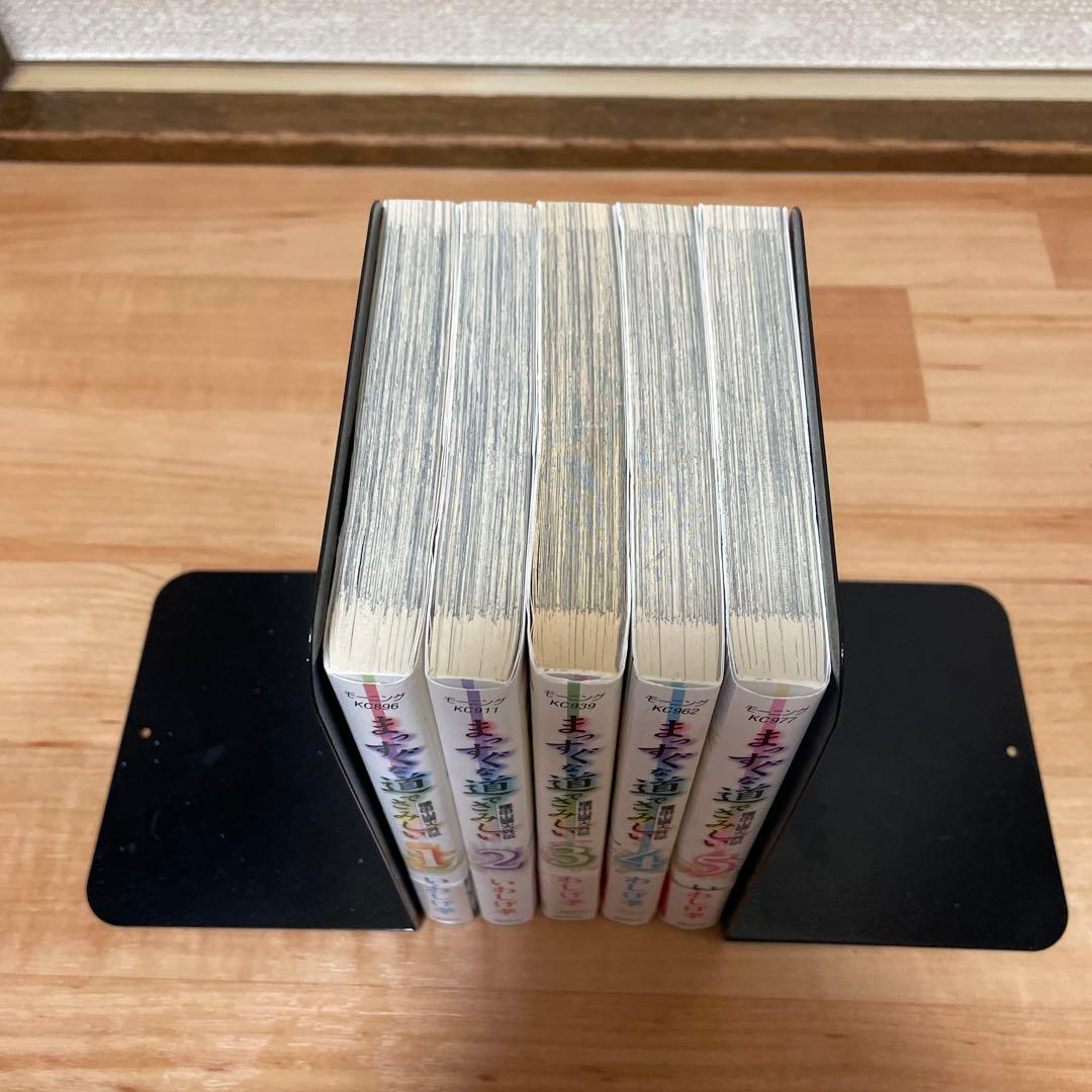 まっすぐな道でさみしい 全5巻 全巻　 いわしげ孝