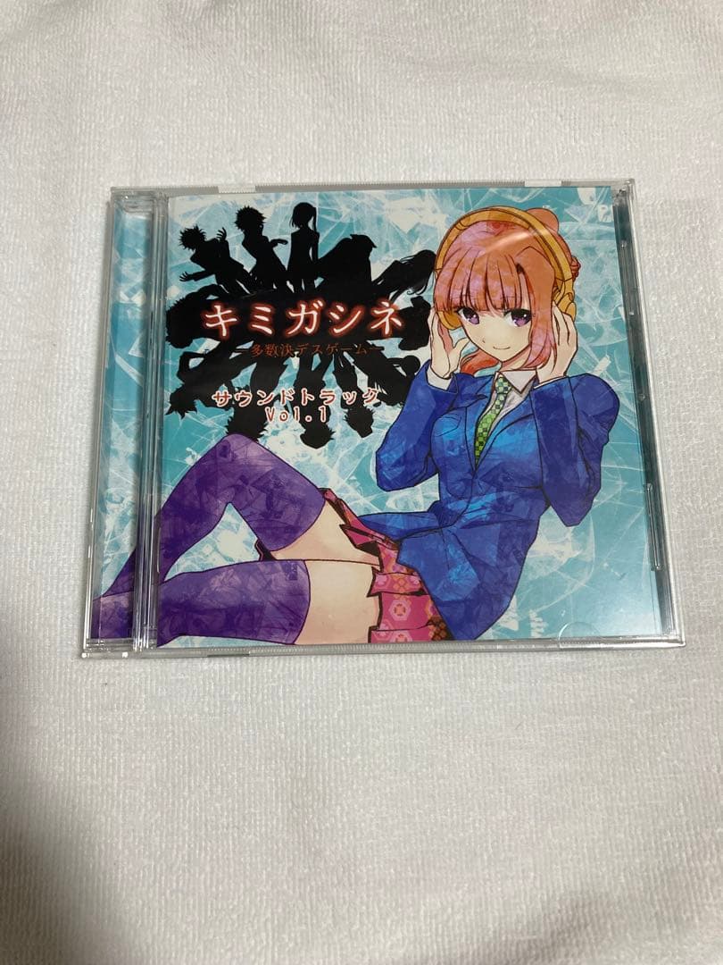 キミガシネ ゲームサウンドトラック Vol.1