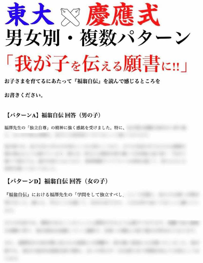 青山学院初等部 過去問 願書 書き方 問題集 慶應義塾横浜初等部 慶應義塾幼稚舎