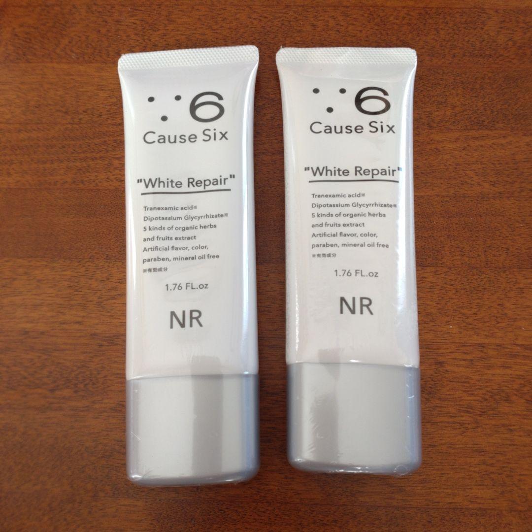 Cause Six White Repair 50g 2本セット