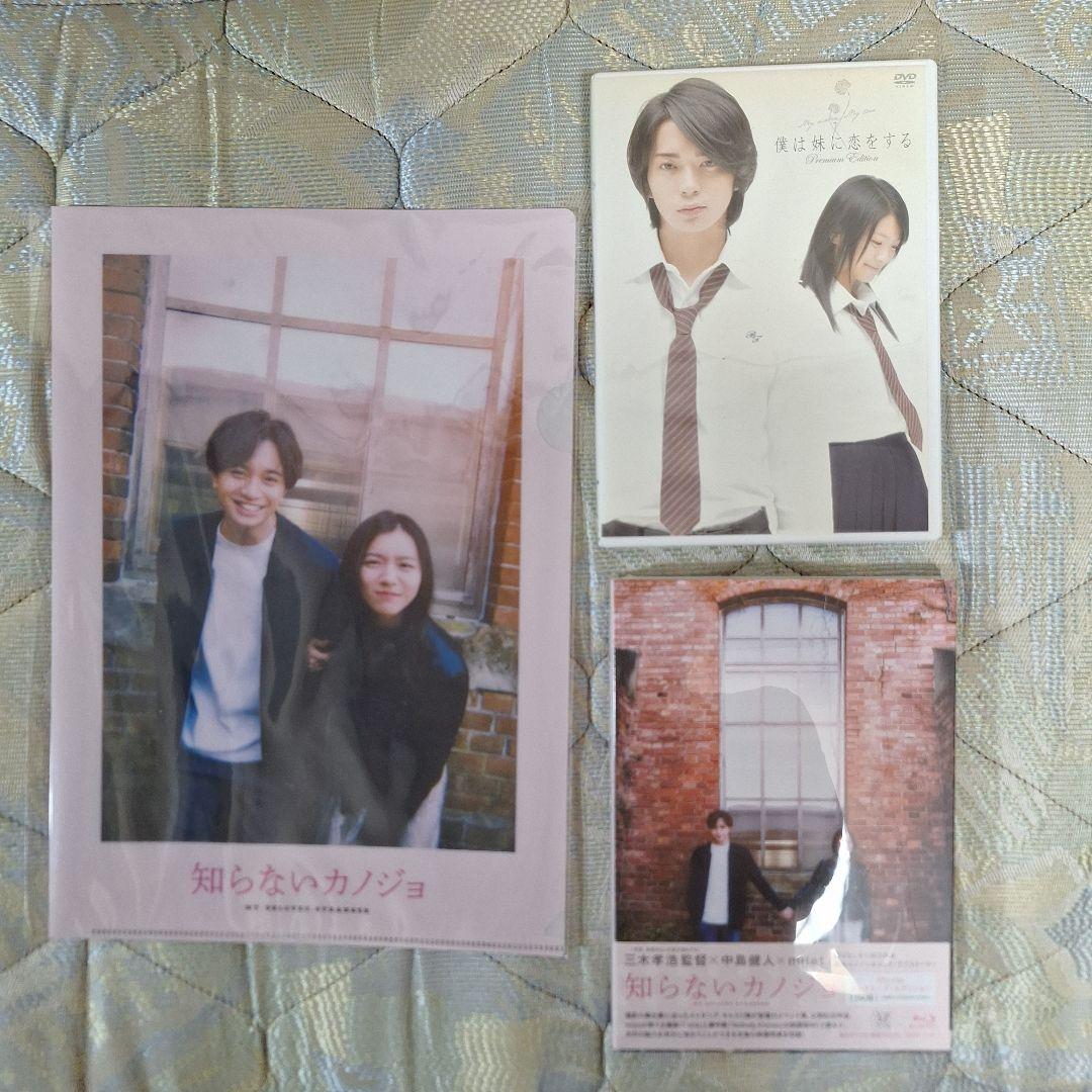 【知らないカノジョ】コレクターズ・エディション('25映画)【僕は妹に恋をする】
