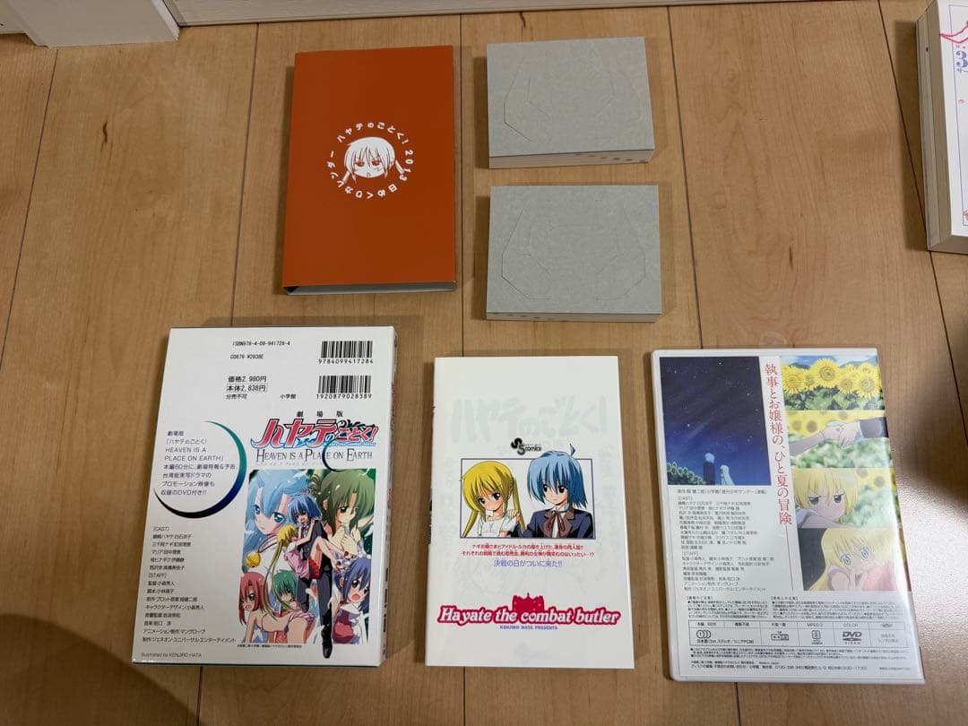 特限〜P還元中 ハヤテのごとく! 全巻セット+α