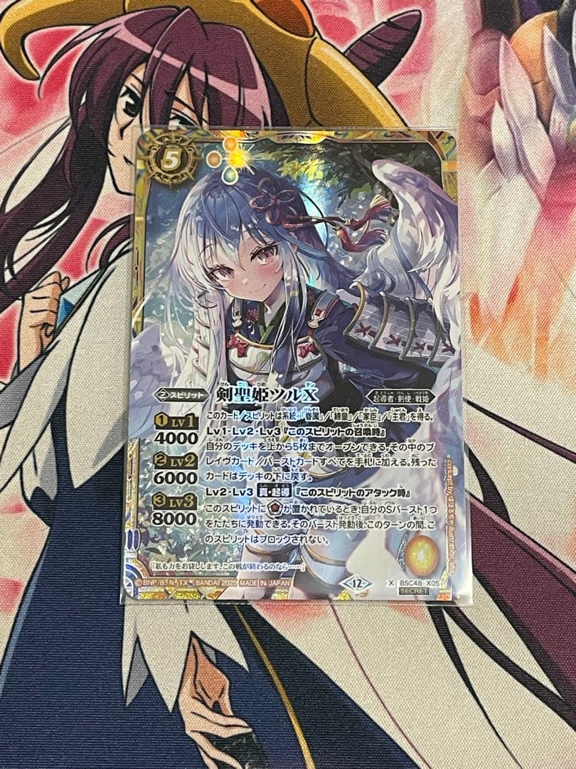 バトスピ 剣聖姫ツルX シークレット