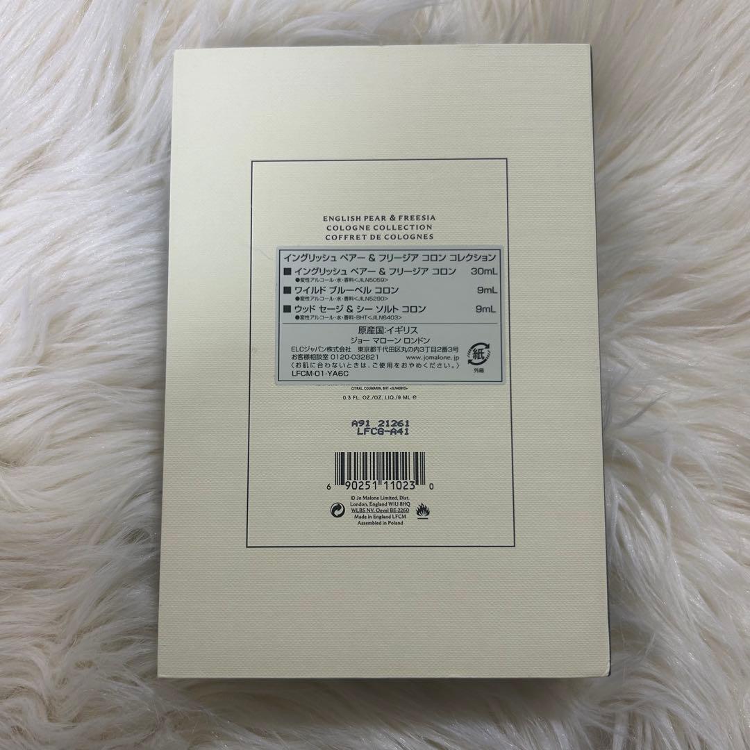 ジョーマーロン 香水 ３本セット