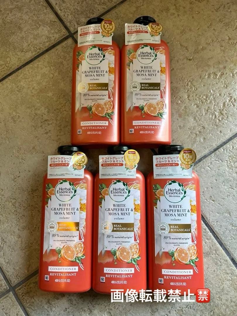 新品 ハーバルエッセンス ホワイトグレープフルーツ&ミント コンディショナー