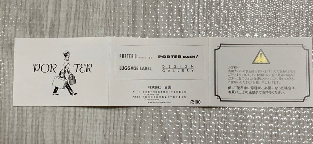 PORTER ポーター セルビーノ　ボストンバッグ 吉田カバン