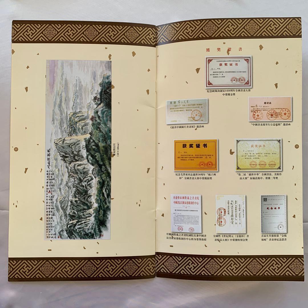 中国 書 一文字 掛け軸 莽山