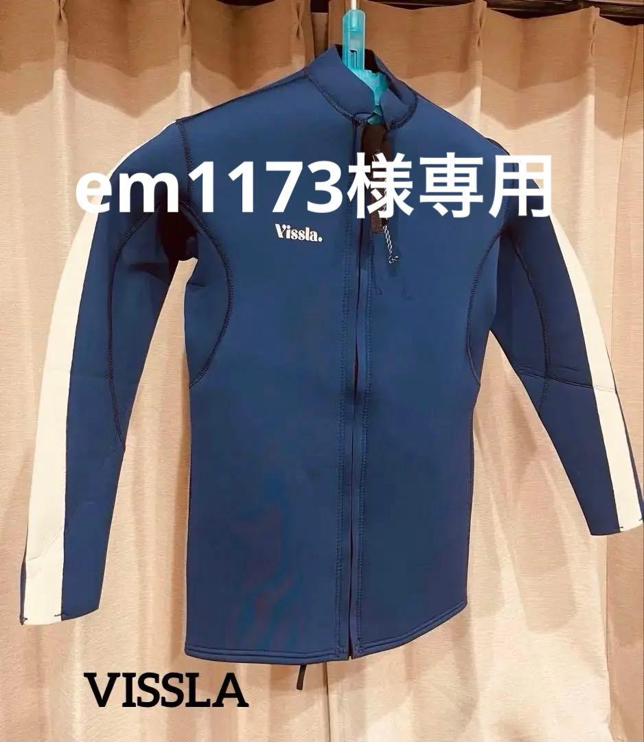 VISSLA ヴィスラ　フルジップタッパー　WETSUITS Sサイズ