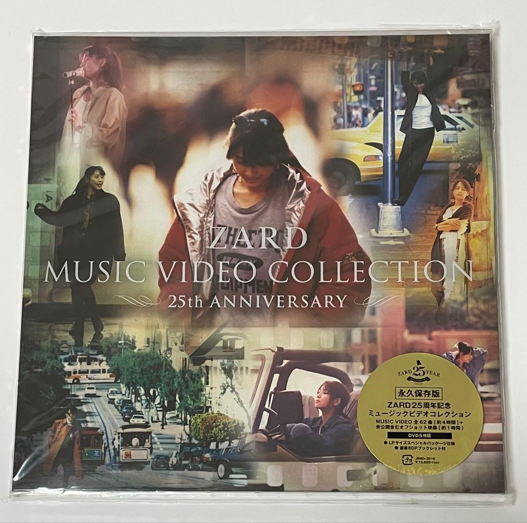 ZARDミュージック・ビデオコレクション25th ANNIVERSARY