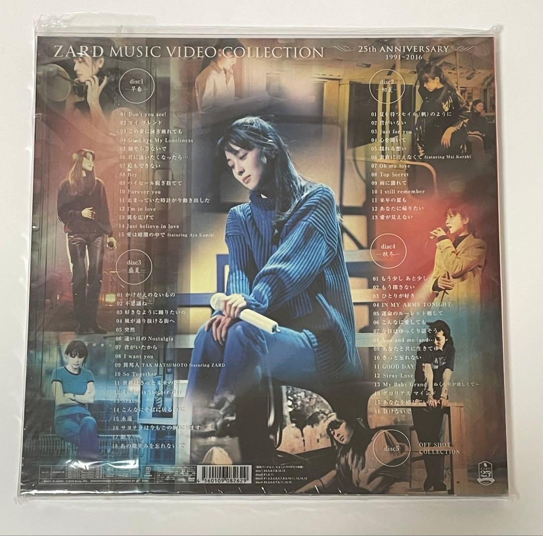 ZARDミュージック・ビデオコレクション25th ANNIVERSARY