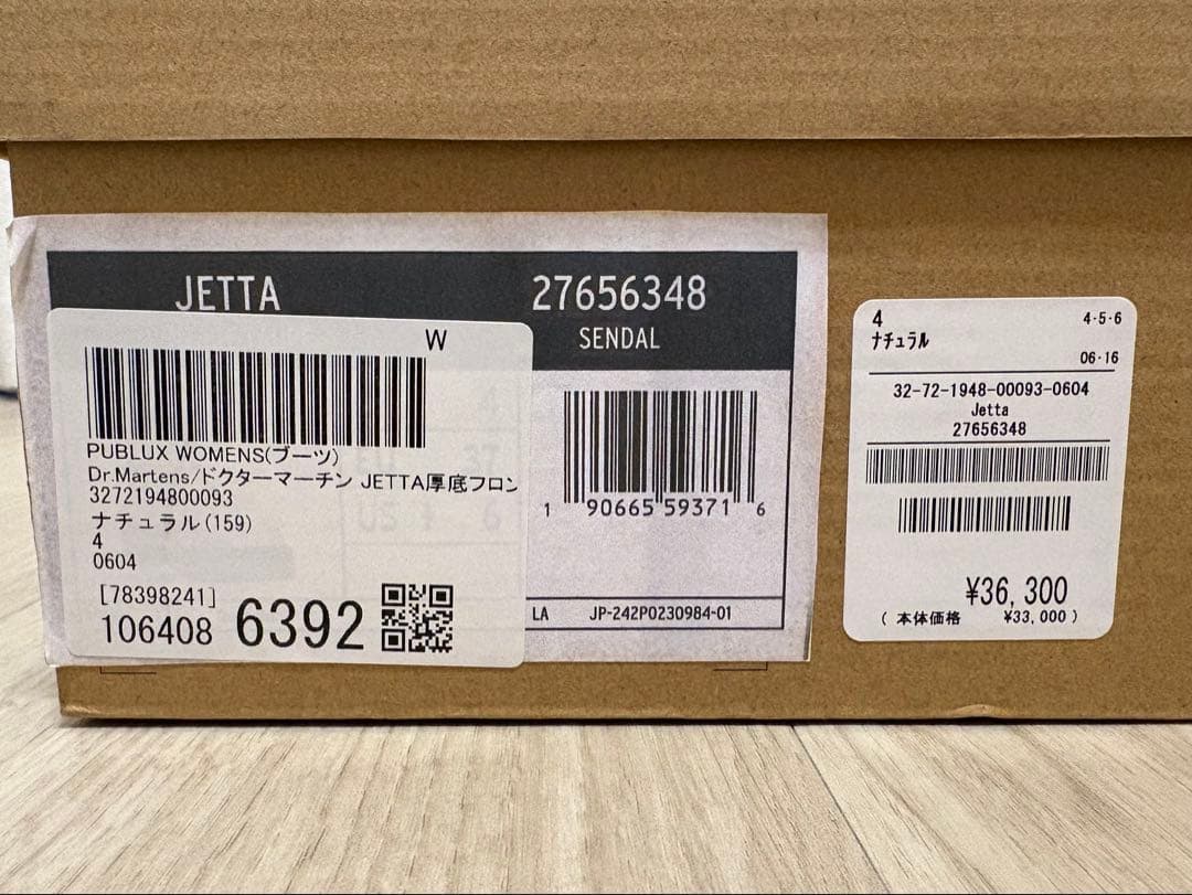 今日だけ値引き▶︎Dr. Martens Jetta 厚底 ジッパー マーチン