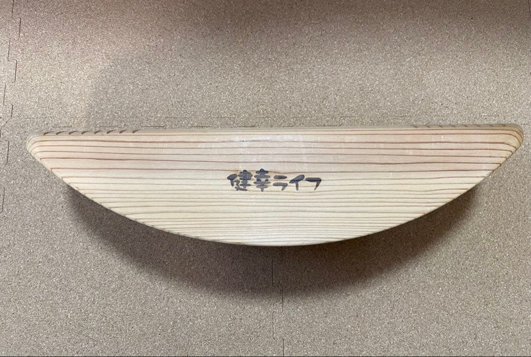 あしふみ健幸ライフ　溝あり