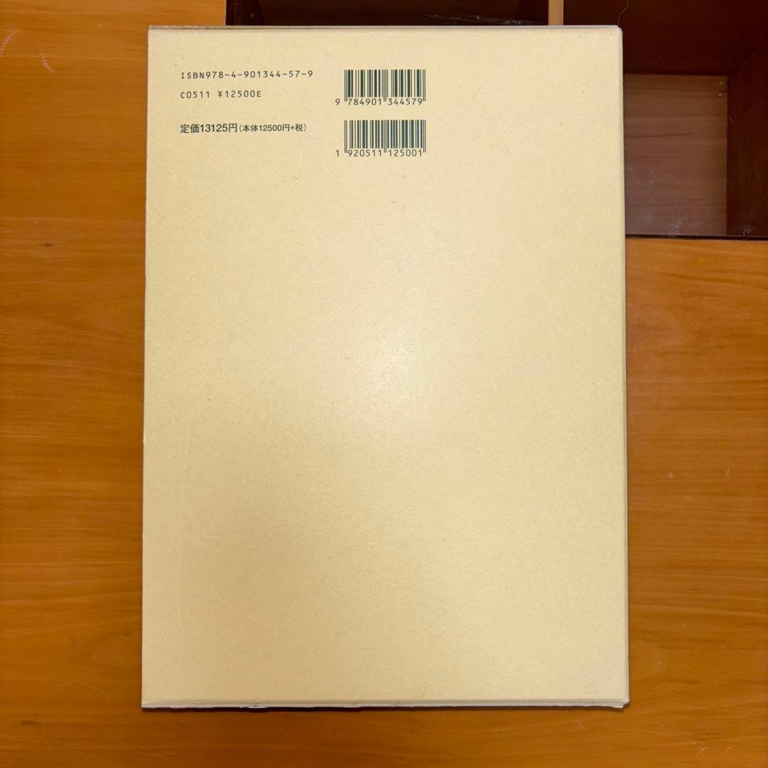 現代の易 横井伯典 日本開運学会