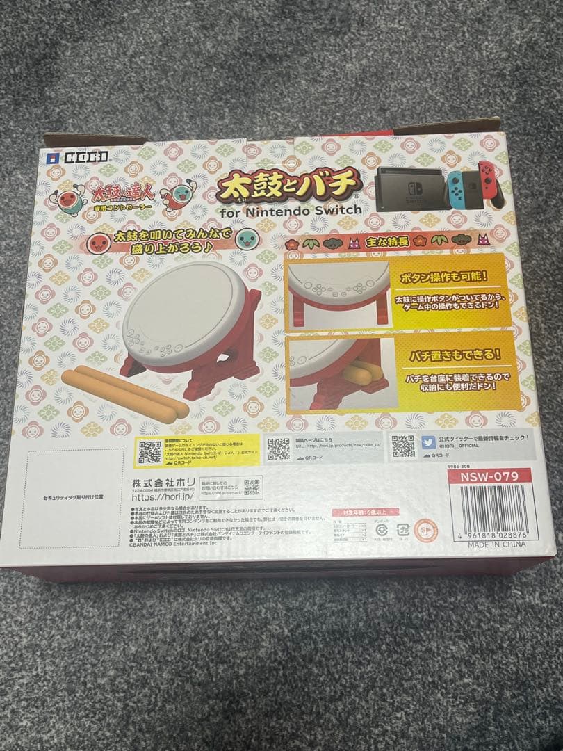 太鼓の達人 ドンダフルフェスティバル、太鼓とバチ セット