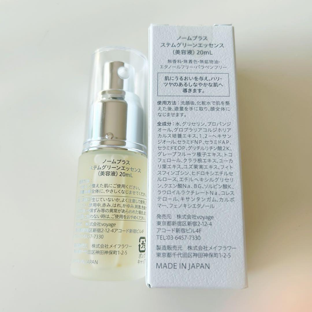 norm+ ノームプラス ステムグリーンエッセンス クリーミーセラム マスク