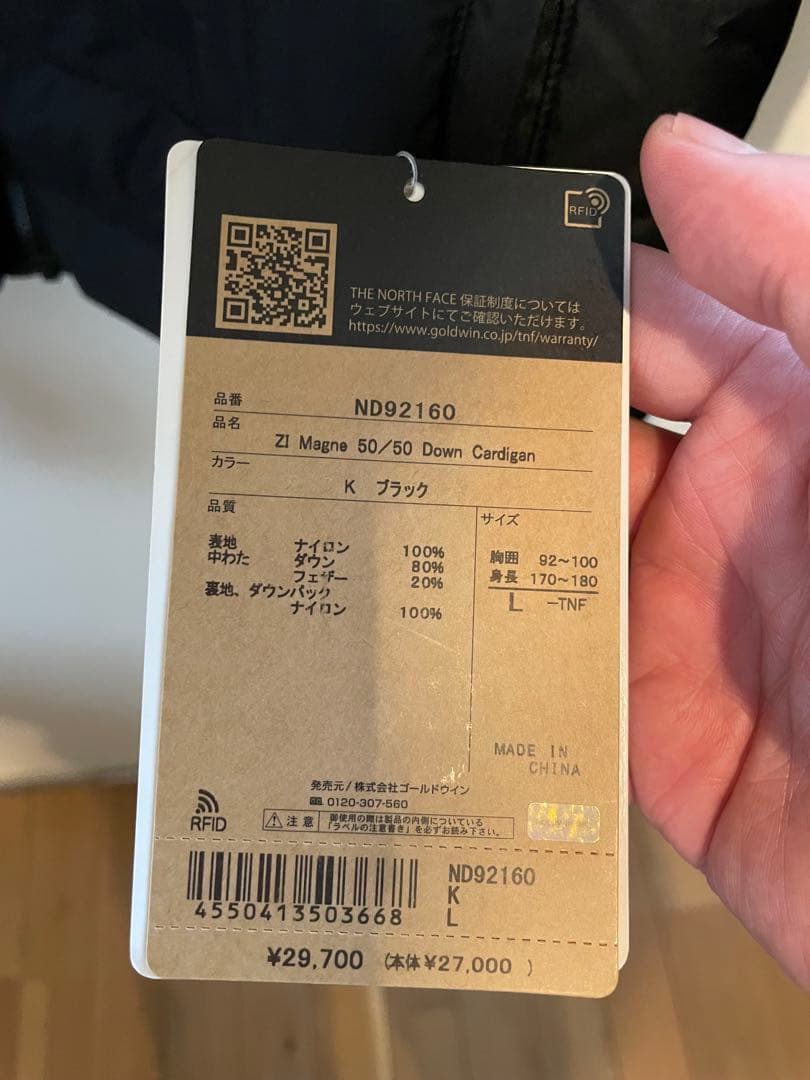 【bob様】ノースフェース　ジップインマグネフィフティダウンカーディガン