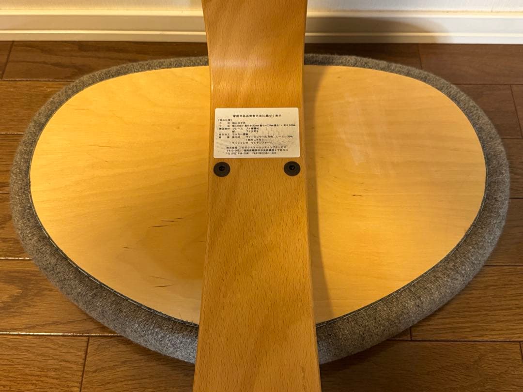 rybo社製　バランスチェア