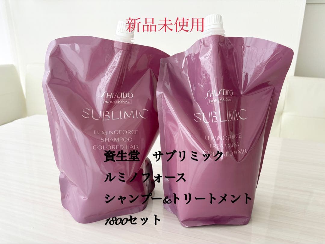 サブリミック ルミノ　Sh1800mL Tr1800g✖️2