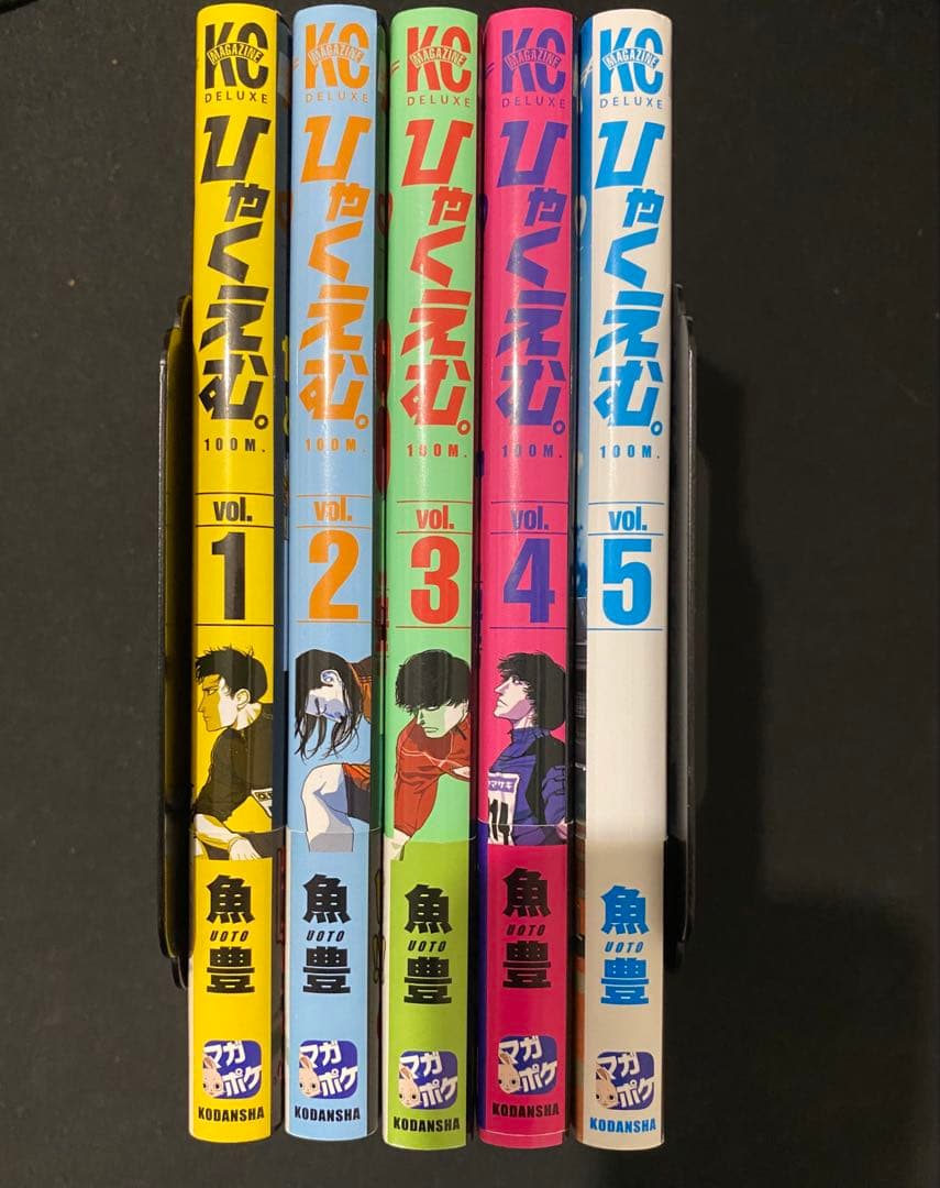 【全巻初版帯付き】ひゃくえむ。Vol.1〜5巻 全巻セット 魚豊