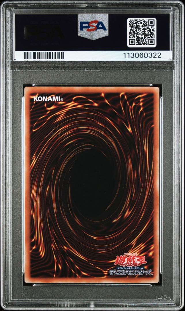 【PSA10】迷宮城の白銀姫 25th 遊戯王 アーコレ 絵違い 連番