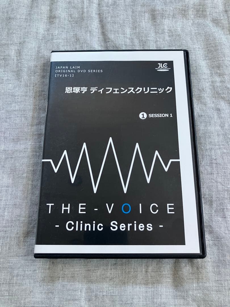 恩塚享 ディフェンスクリニック 2巻セット Clinic Series