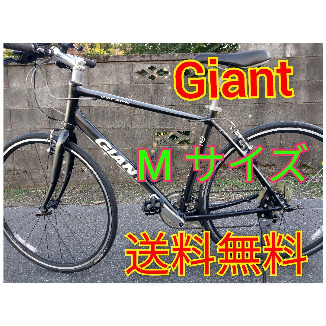 GIANT 　ジャイアント 　ESCAPE 　クロスバイク 　 ( エスケープ