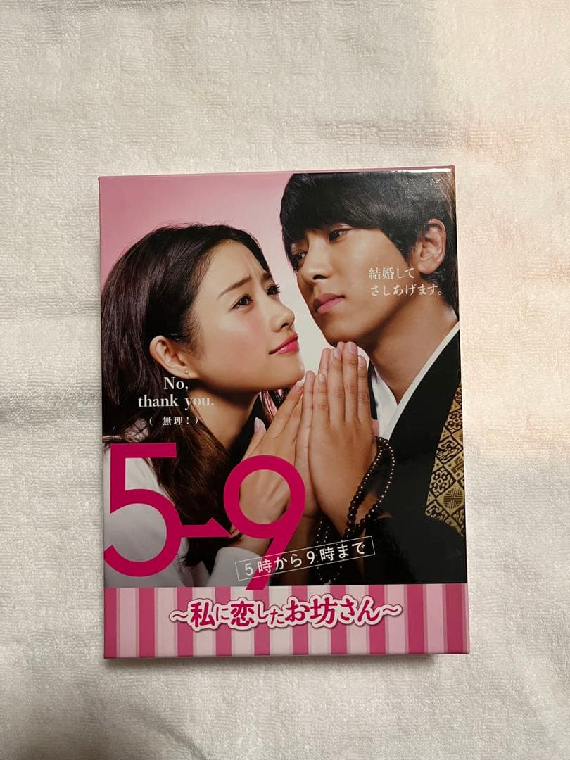 5-9 ～私に恋したお坊さん～ DVD