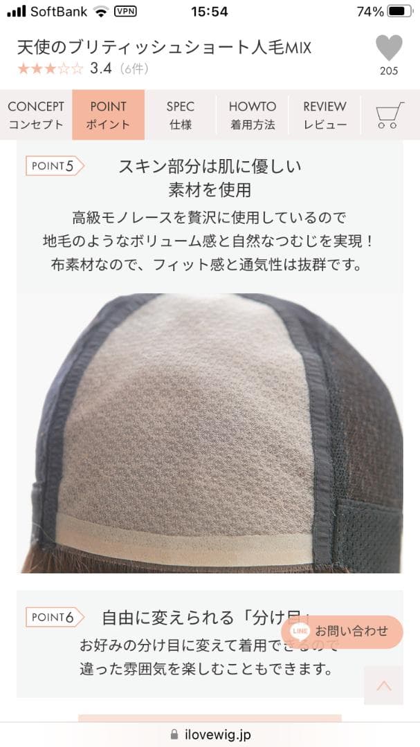 リネアストリア　人毛MIX「天使のブリティッシュショート」M　ブラック