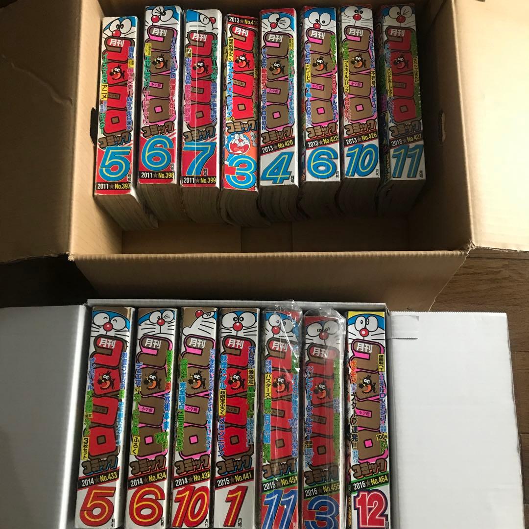 月刊コロコロコミック　15冊