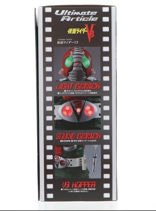メガハウス　Ultimate Article 仮面ライダーV3