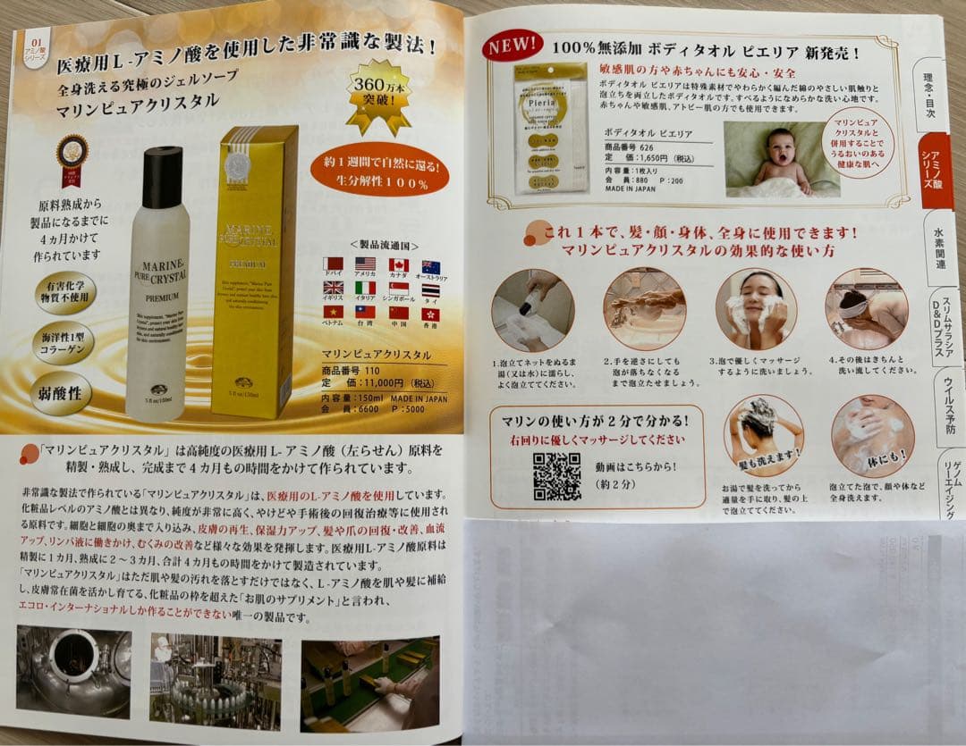 ボディソープ MARINE PURITY CRYSTAL PREMIUM 150ml