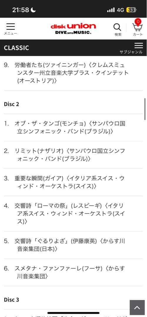 10枚組CD『WASBE CONCERTS 1997 第8回世界吹奏楽大会ライブ