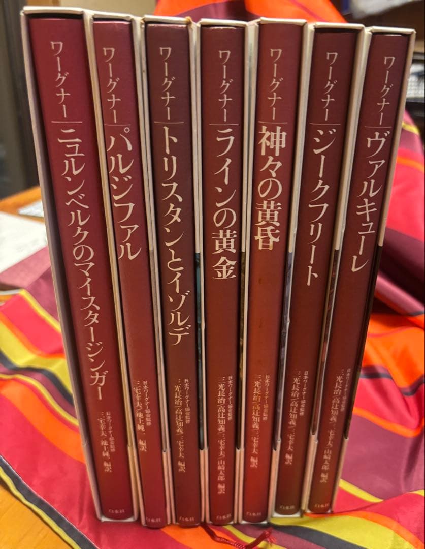 ワーグナー オペラ対訳シリーズ（白水社刊） 7巻セット　監修：日本ワーグナー協会