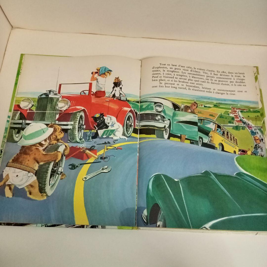 カロリーヌシリーズ絵本初版「L' automobile de Caroline」