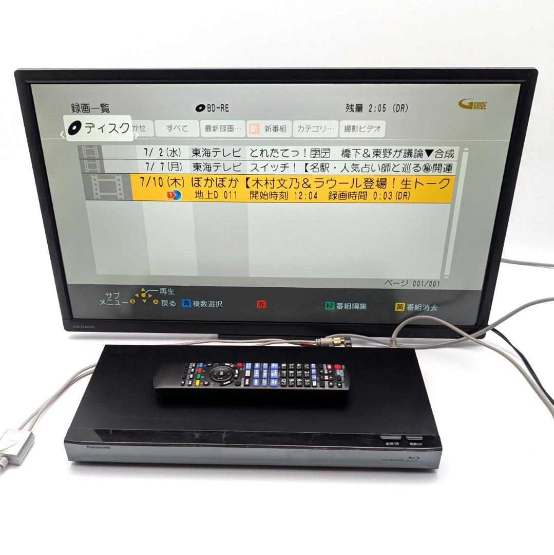 Panasonic DMR-BRG2020 全録Blu-rayレコーダー 2TB