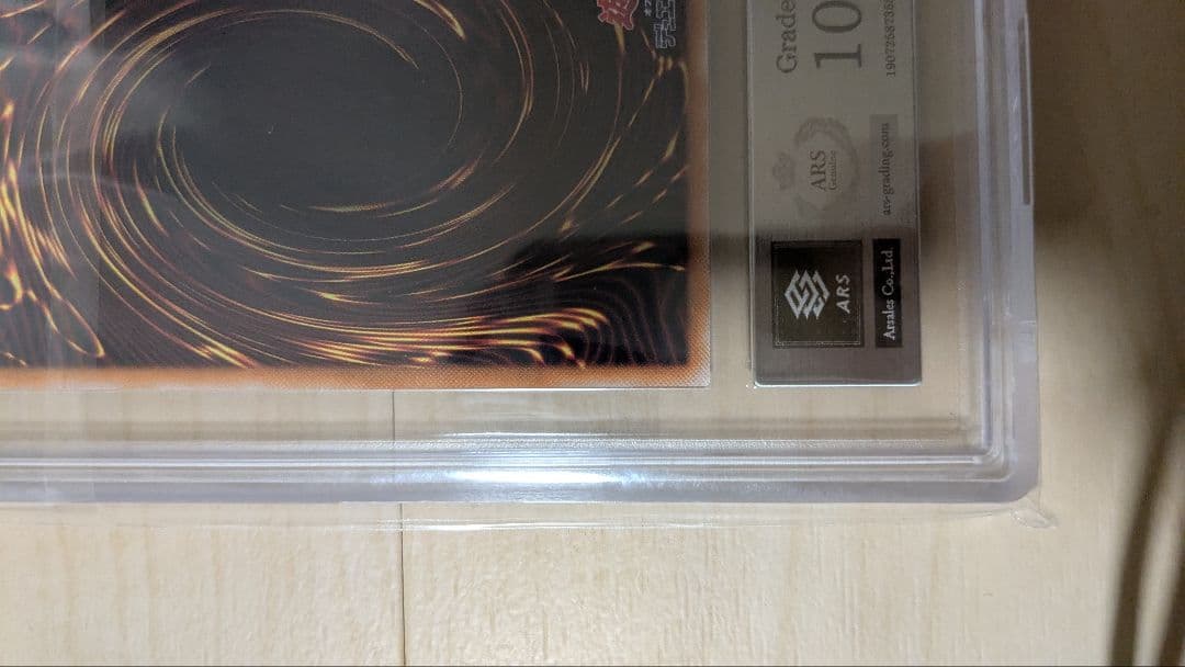 ブラックフェザー・ドラゴン ARS10