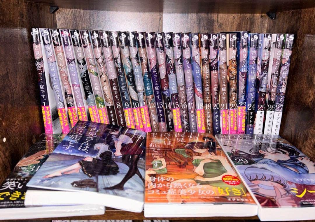 コミさんはコミュ症です。少年漫画31巻