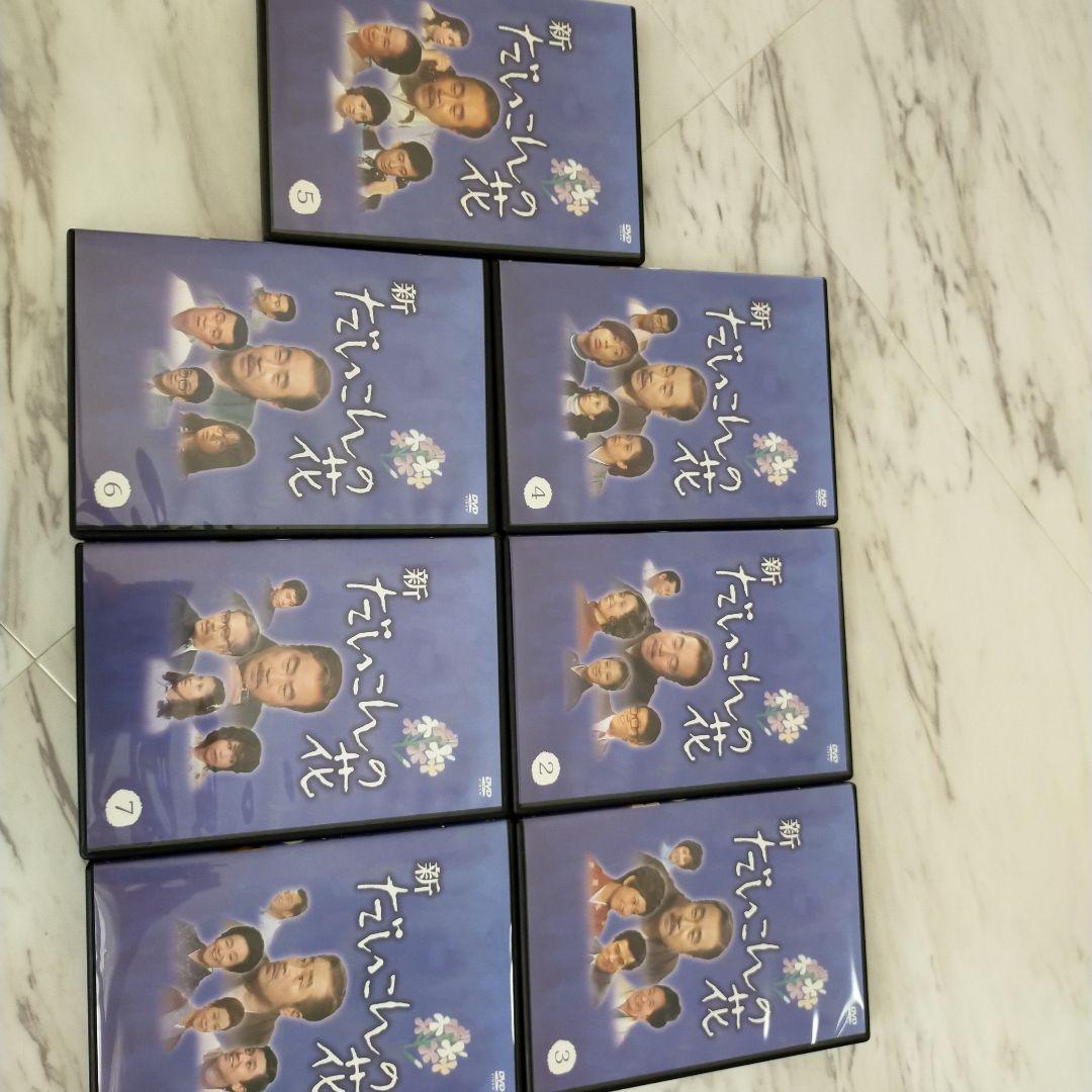 ※専用！！！！！ひろくん様　1万円お値下げ！！　新　だいこんの花　DVD BOX