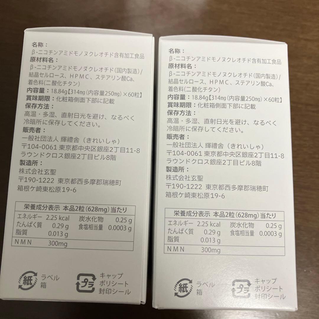 ［ももんさん用］GENE reborn 4箱セット