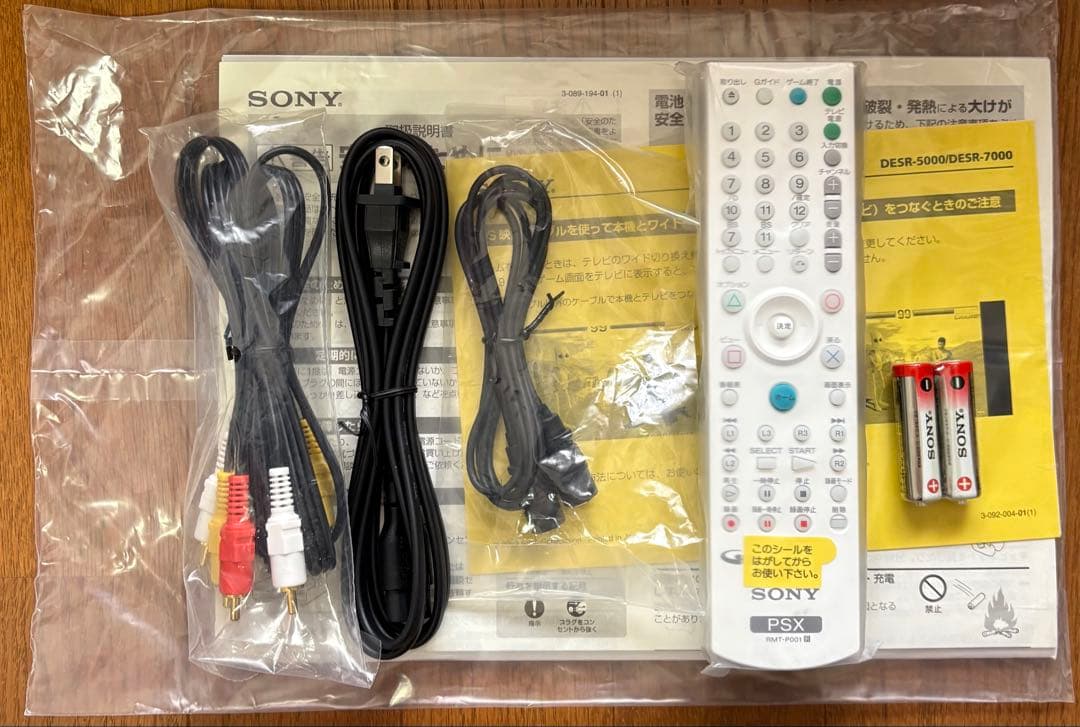 その他 SONY PSX DESR-7000 250G