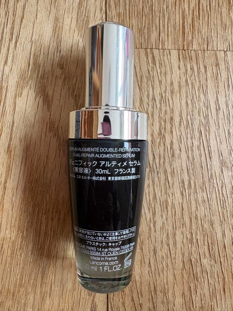 【新品未開封】ジェニフィックアルティメセラム【ランコム】