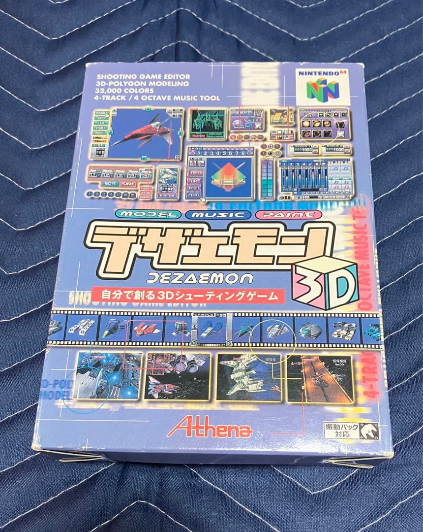 ニンテンドー64 デザエモン3Ｄ