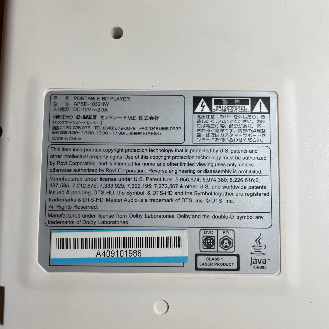 Avox 10インチ ポータブルDVD・Blu-ray・ブルーレイプレーヤー