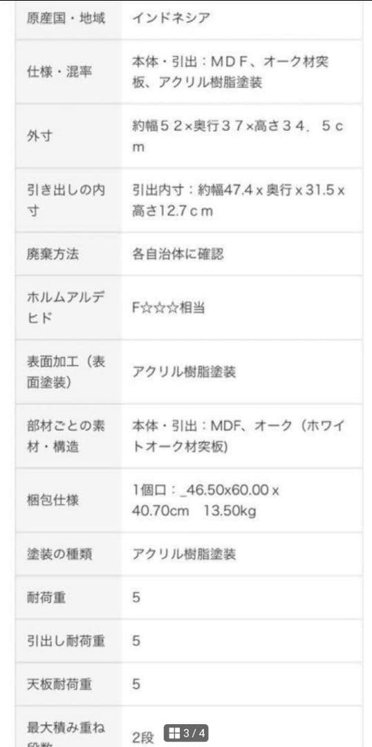 新品未開封！【廃盤品】無印良品 オーク材 木製収納ケース2段 まとめ買い割引