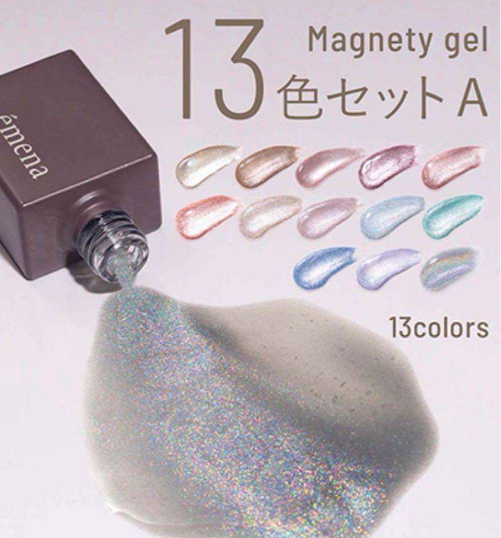 emena マグネティジェル