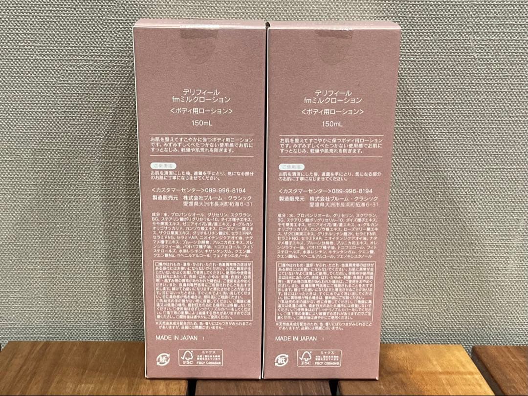 フェムケアデリフィールfmミルクローション2本セット
