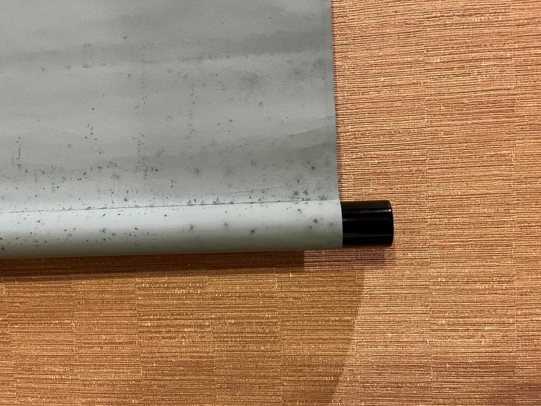 堀内宗心　横　茶掛軸　暗香　表千家　茶道具