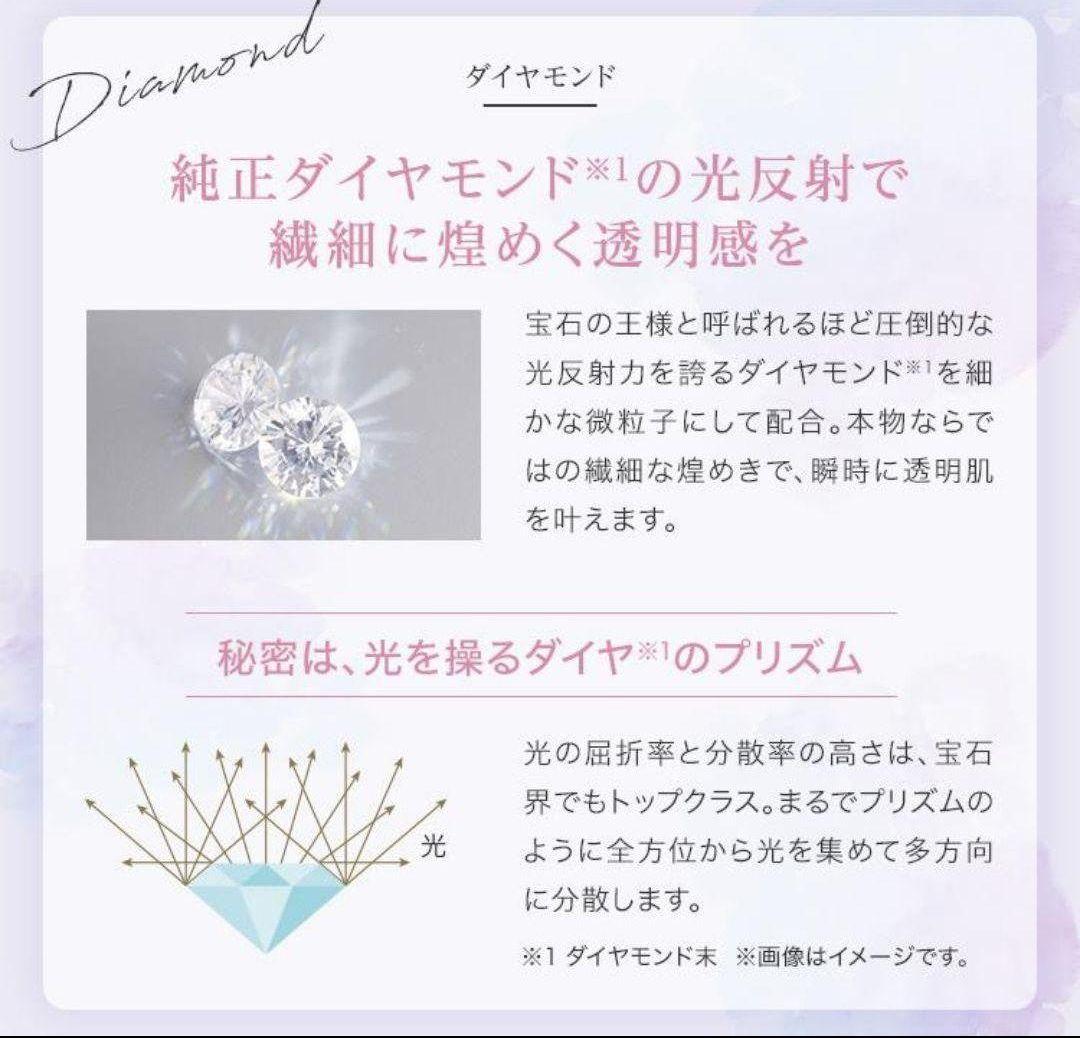 マキアレイベル ダイヤモンドビジュパウダー 2箱 12,890円