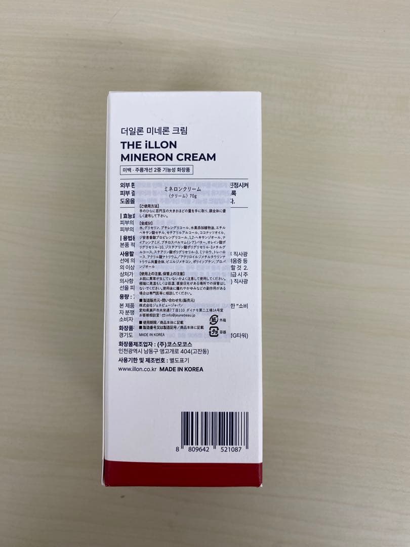 フェイスクリーム THE ILLON MINERON CREAM 70g