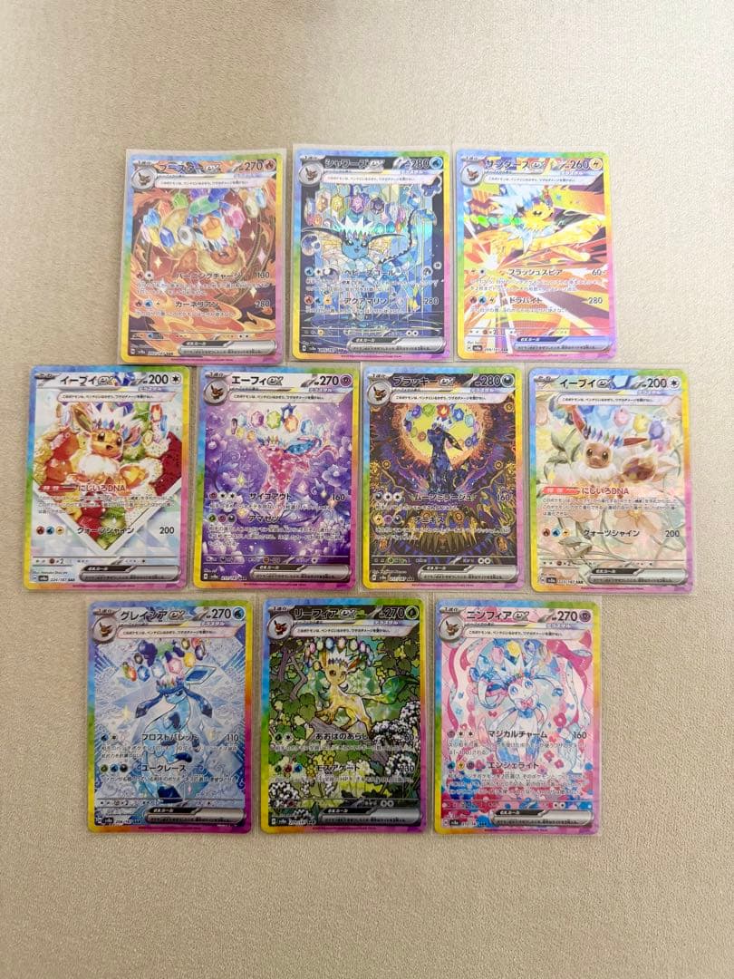 テラスタルフェスex ブイズ　10枚コンプリートセット